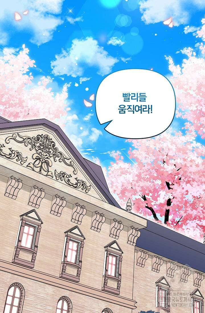 당신이 건넨 죽음에 대하여 10화 2