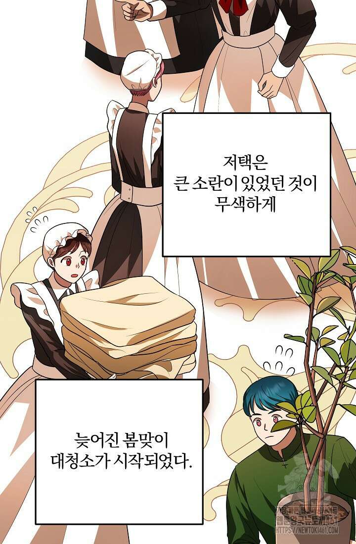 당신이 건넨 죽음에 대하여 10화 4