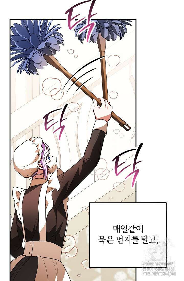 당신이 건넨 죽음에 대하여 10화 6