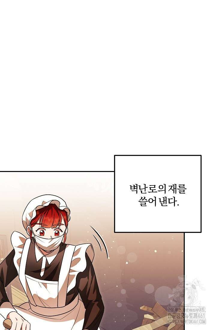 당신이 건넨 죽음에 대하여 10화 9