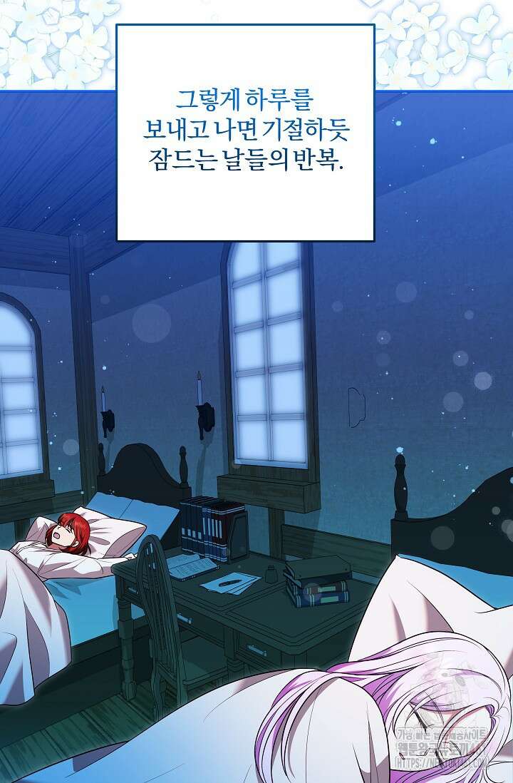 당신이 건넨 죽음에 대하여 10화 11