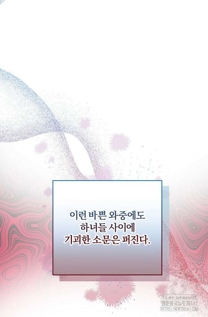 당신이 건넨 죽음에 대하여 10화 13