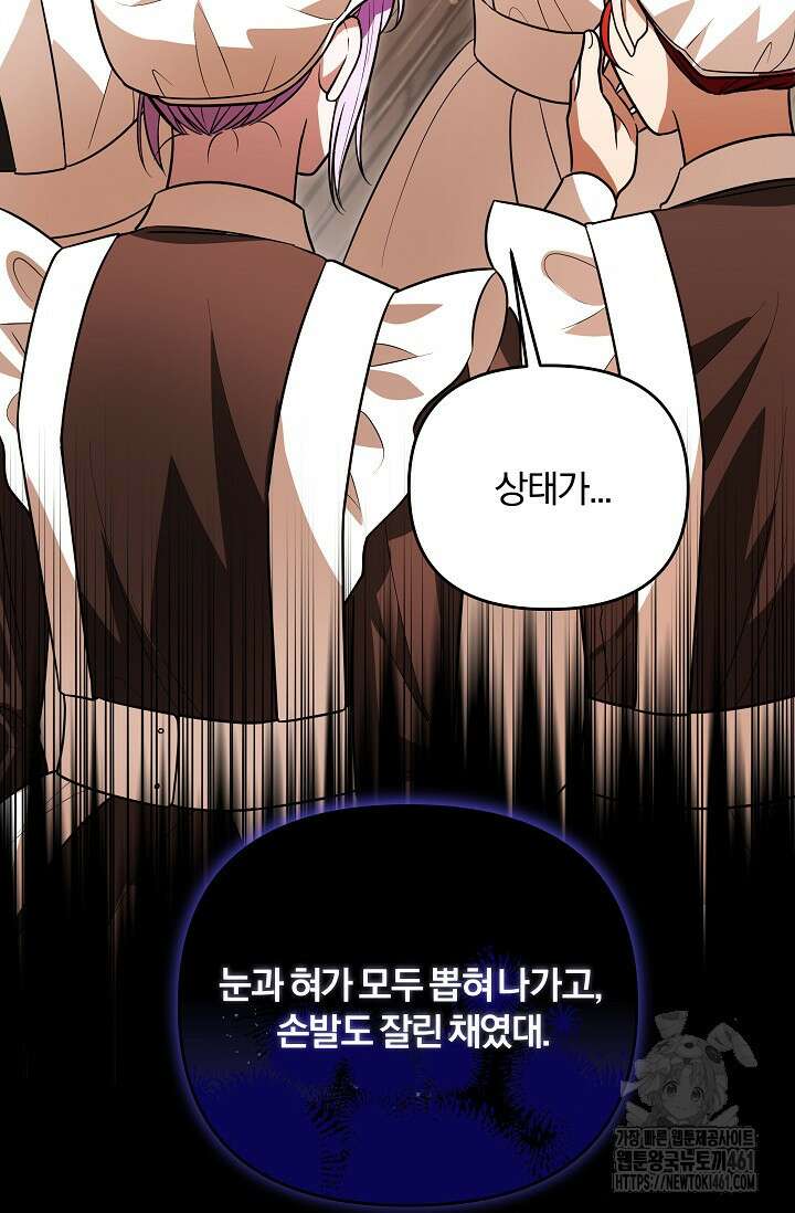 당신이 건넨 죽음에 대하여 10화 15