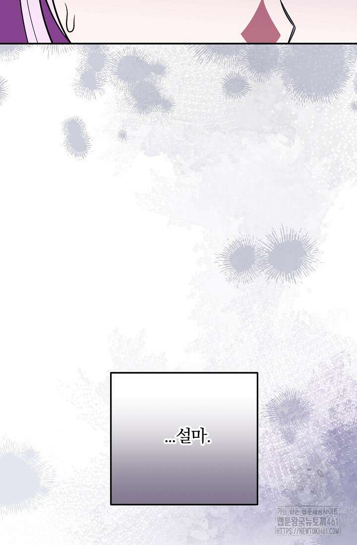 당신이 건넨 죽음에 대하여 10화 18