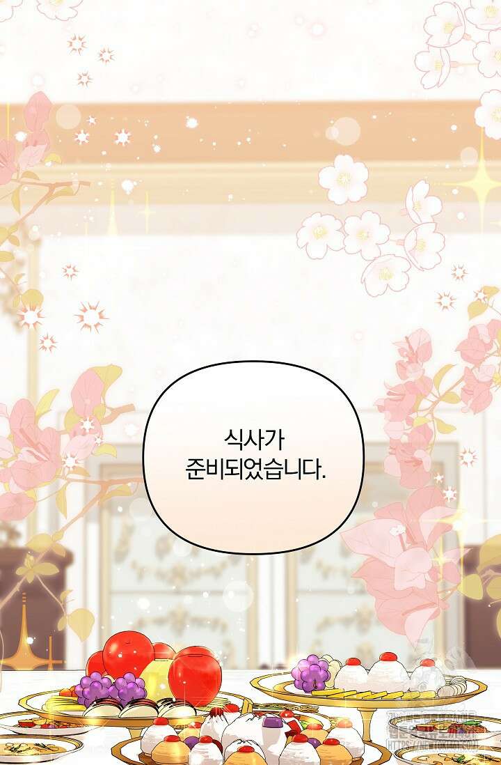 당신이 건넨 죽음에 대하여 10화 20