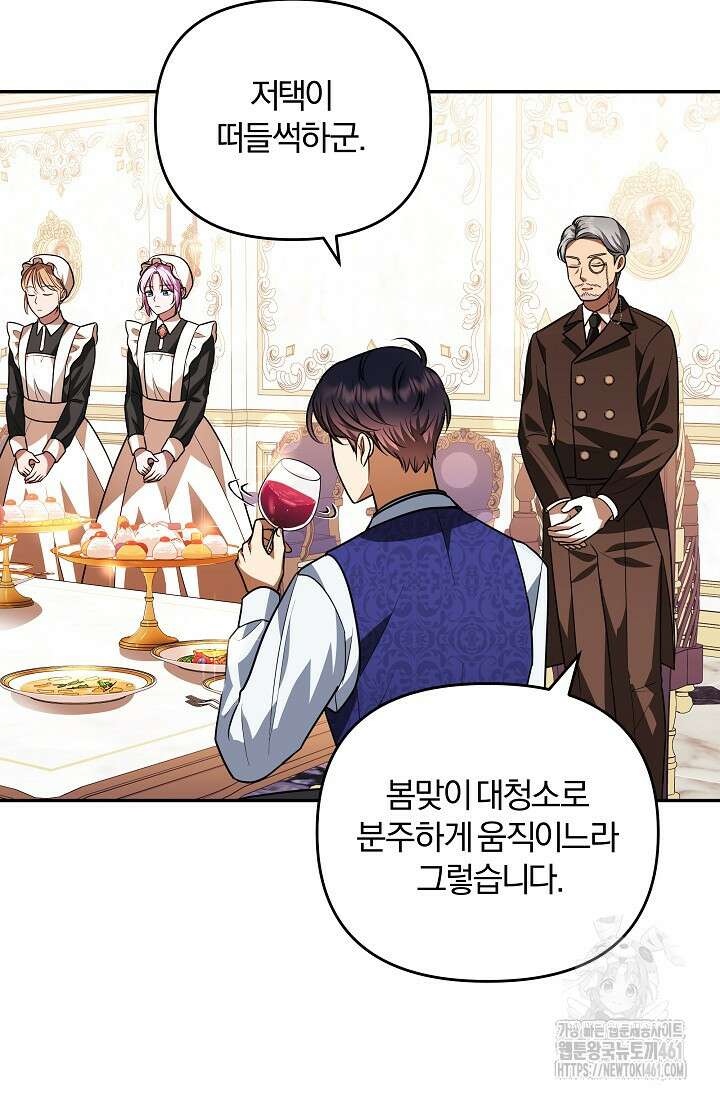 당신이 건넨 죽음에 대하여 10화 22