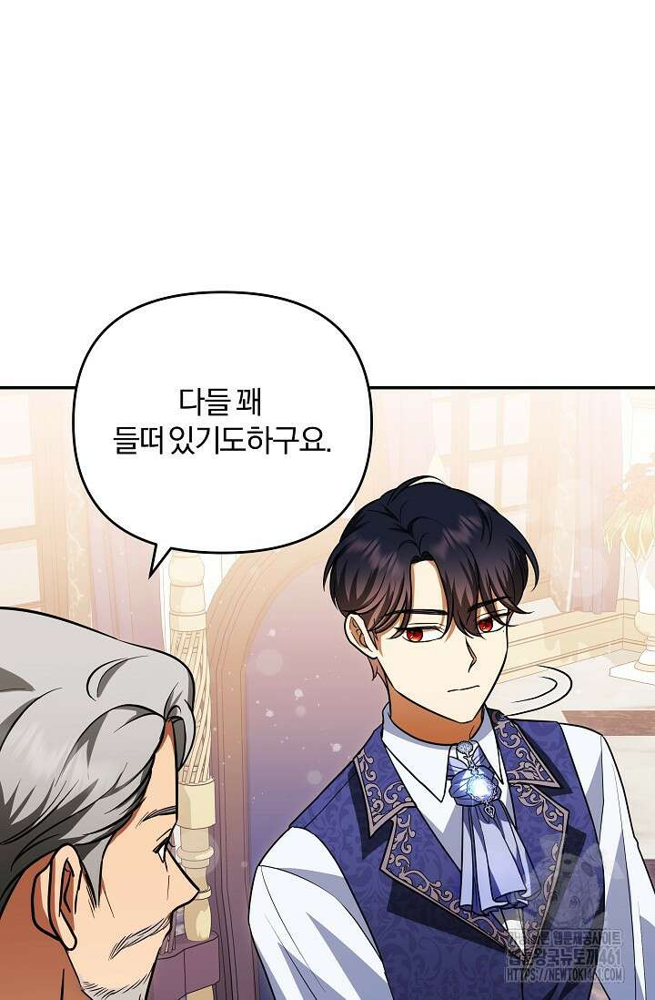 당신이 건넨 죽음에 대하여 10화 23