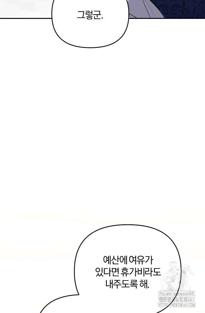 당신이 건넨 죽음에 대하여 10화 26