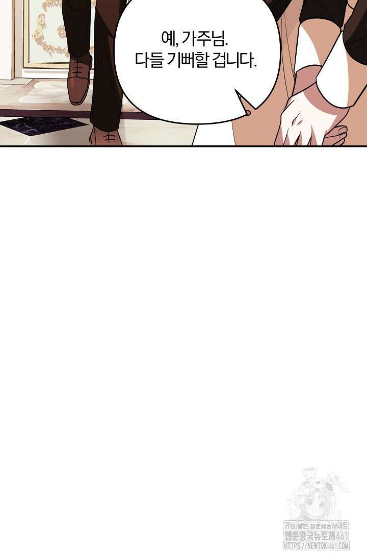 당신이 건넨 죽음에 대하여 10화 28