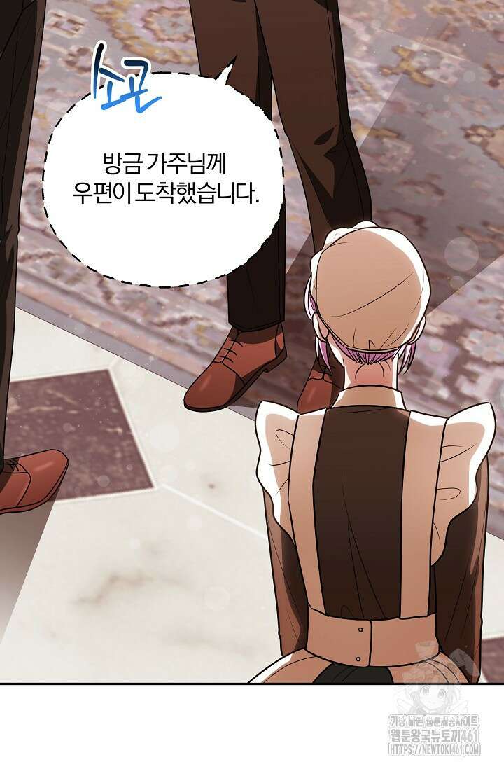 당신이 건넨 죽음에 대하여 10화 30