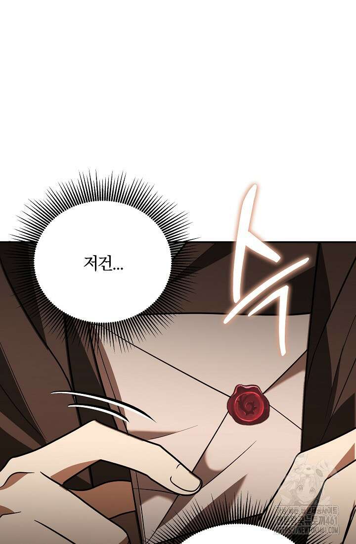 당신이 건넨 죽음에 대하여 10화 31