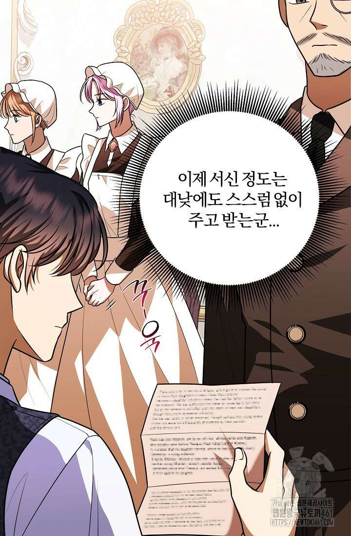 당신이 건넨 죽음에 대하여 10화 33