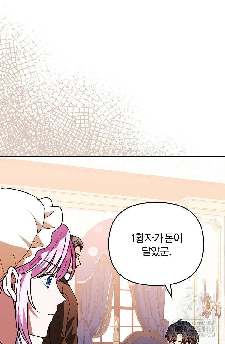 당신이 건넨 죽음에 대하여 10화 36