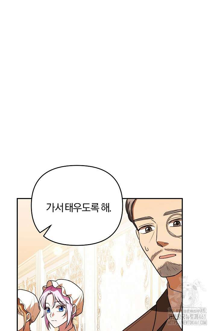 당신이 건넨 죽음에 대하여 10화 38