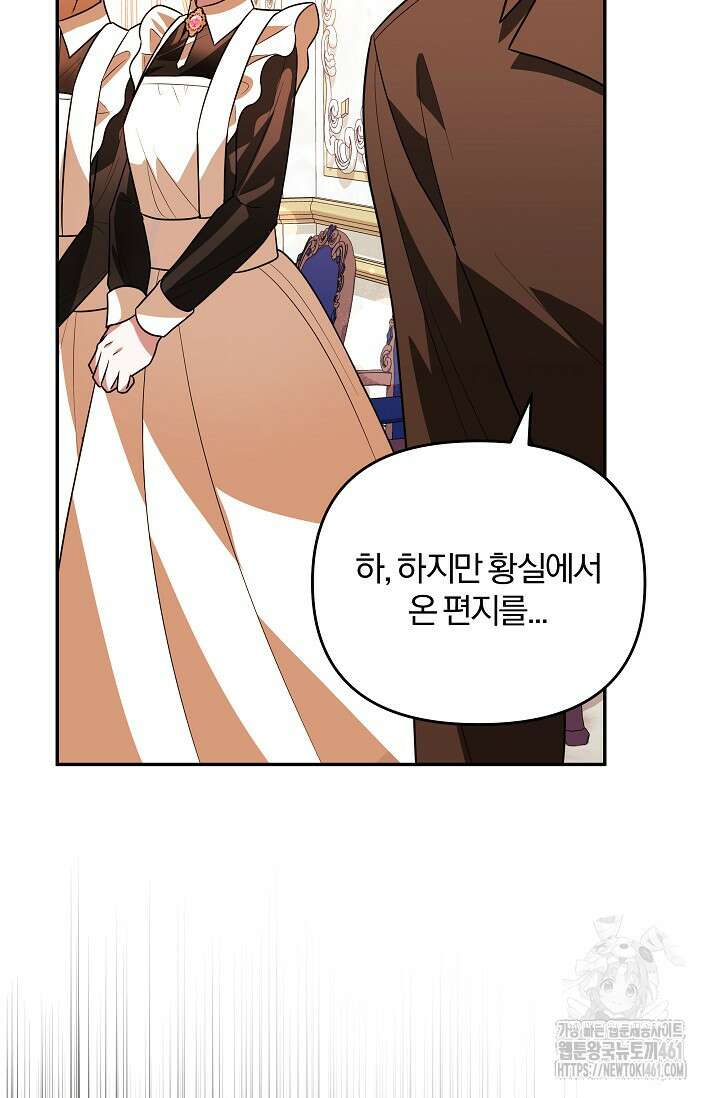 당신이 건넨 죽음에 대하여 10화 39