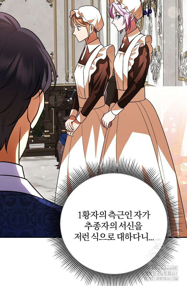 당신이 건넨 죽음에 대하여 10화 42