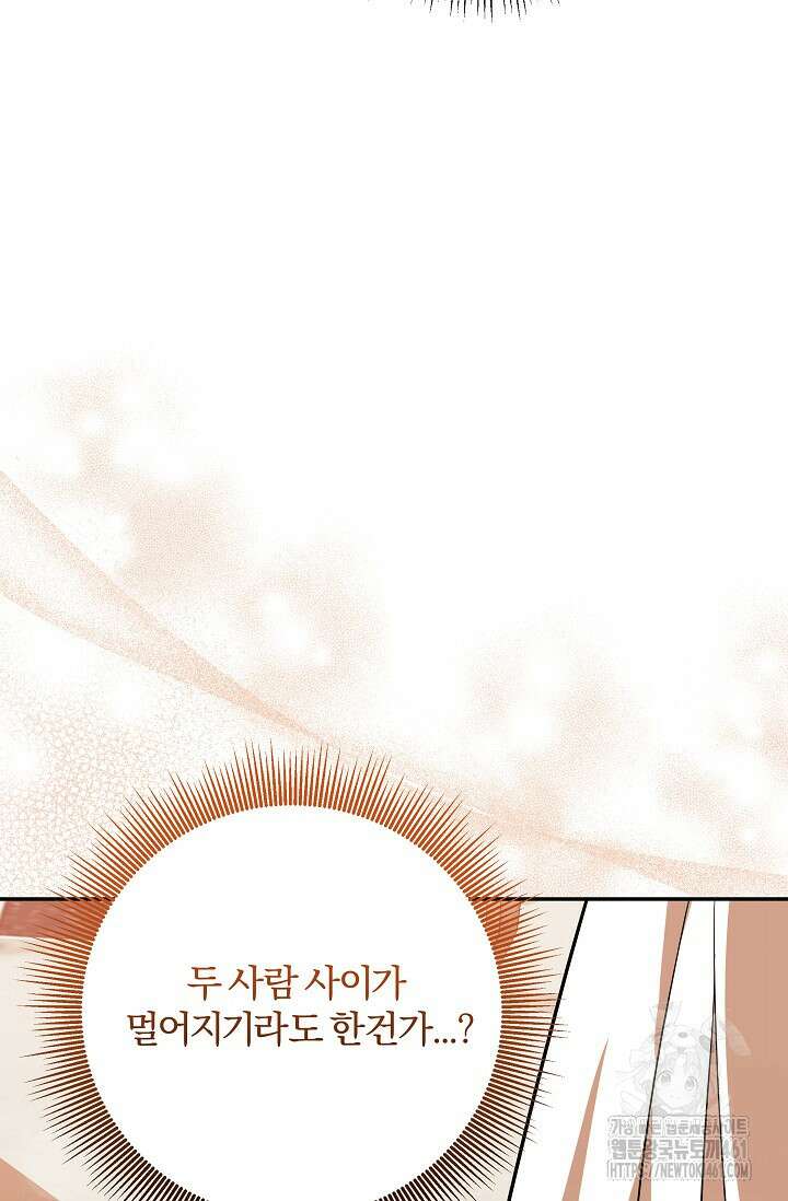 당신이 건넨 죽음에 대하여 10화 43
