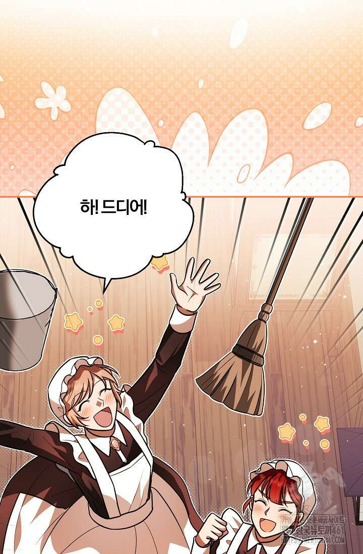당신이 건넨 죽음에 대하여 10화 46