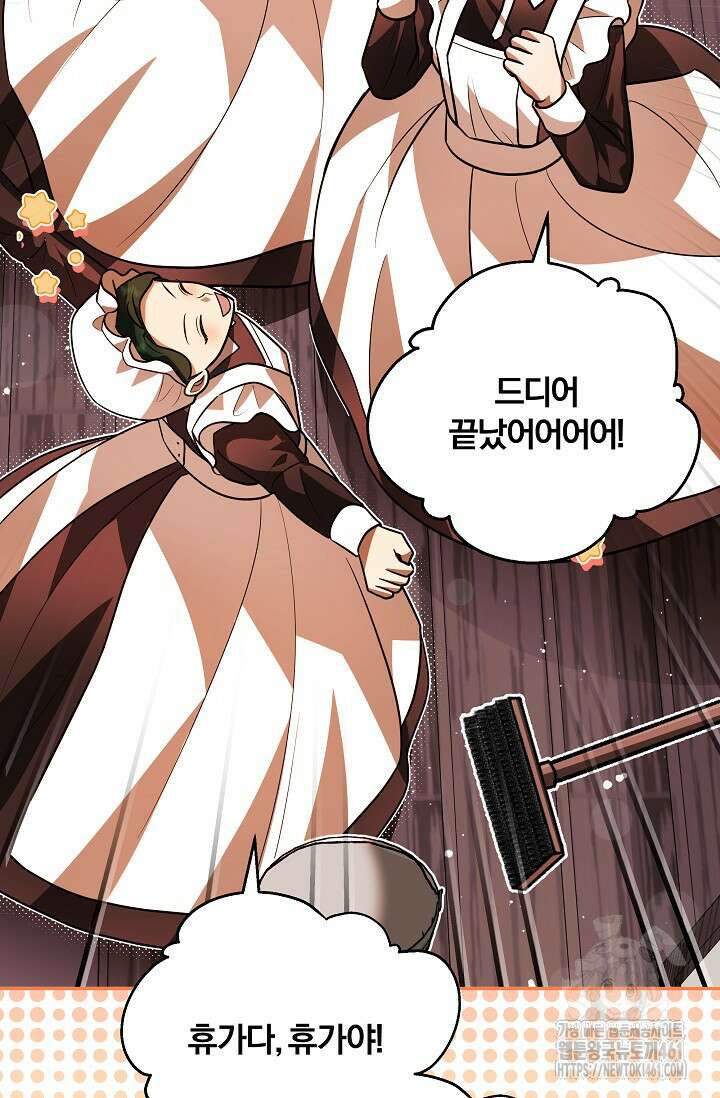 당신이 건넨 죽음에 대하여 10화 47
