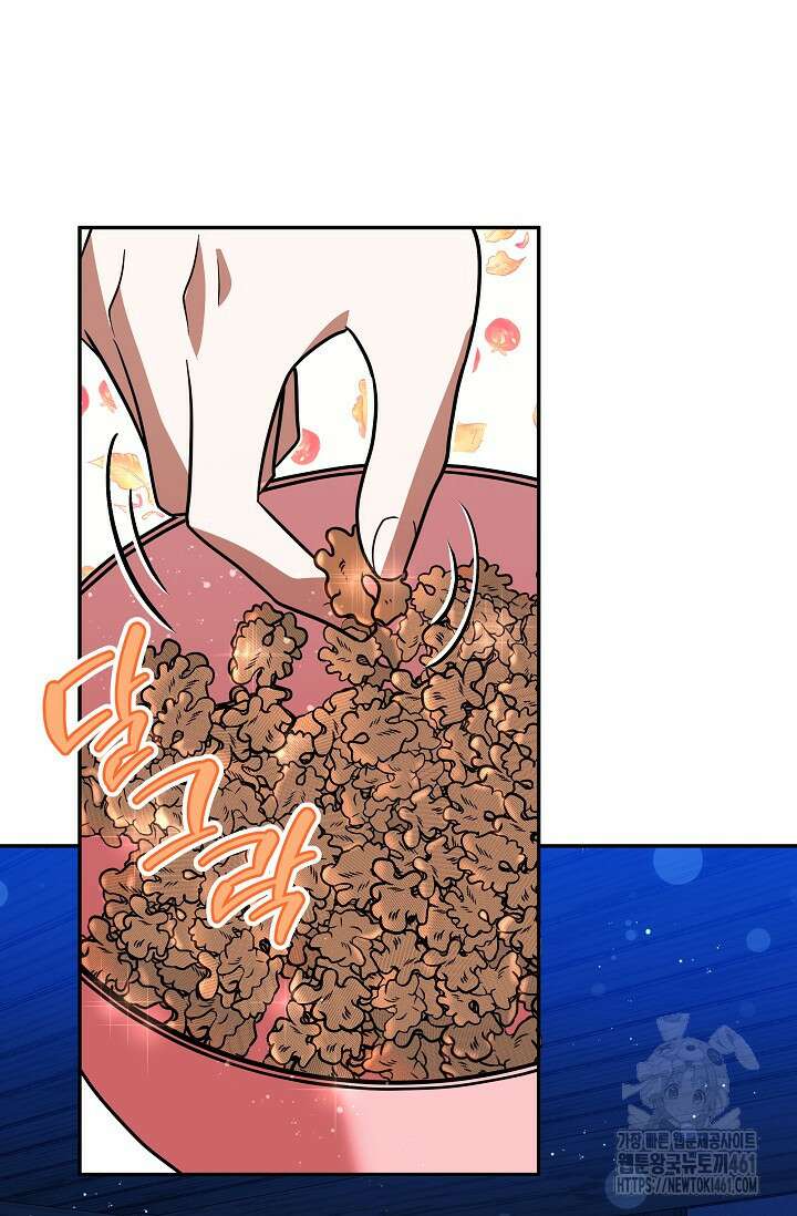 당신이 건넨 죽음에 대하여 10화 49