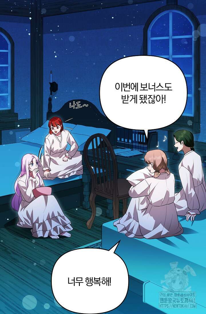 당신이 건넨 죽음에 대하여 10화 50