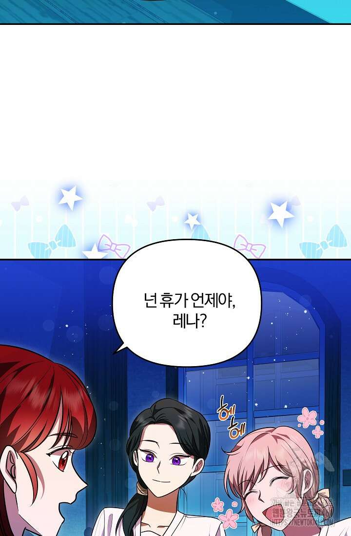 당신이 건넨 죽음에 대하여 10화 51