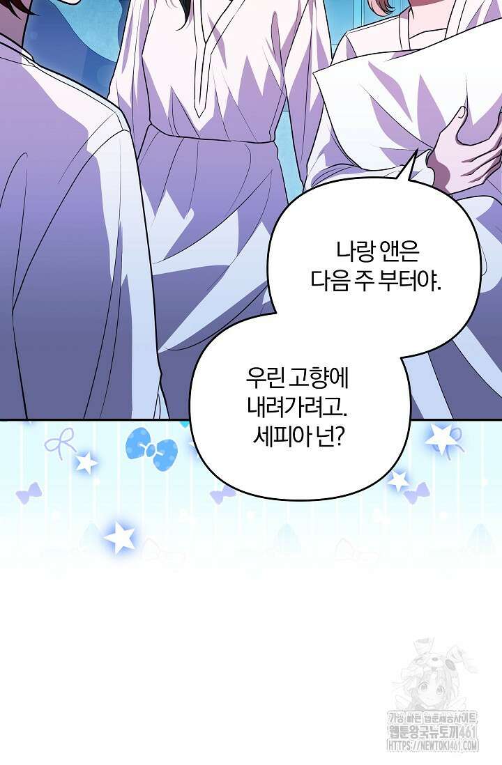 당신이 건넨 죽음에 대하여 10화 52