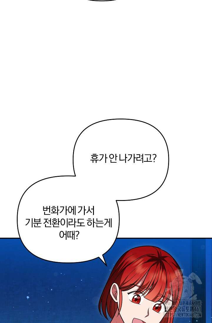 당신이 건넨 죽음에 대하여 10화 56