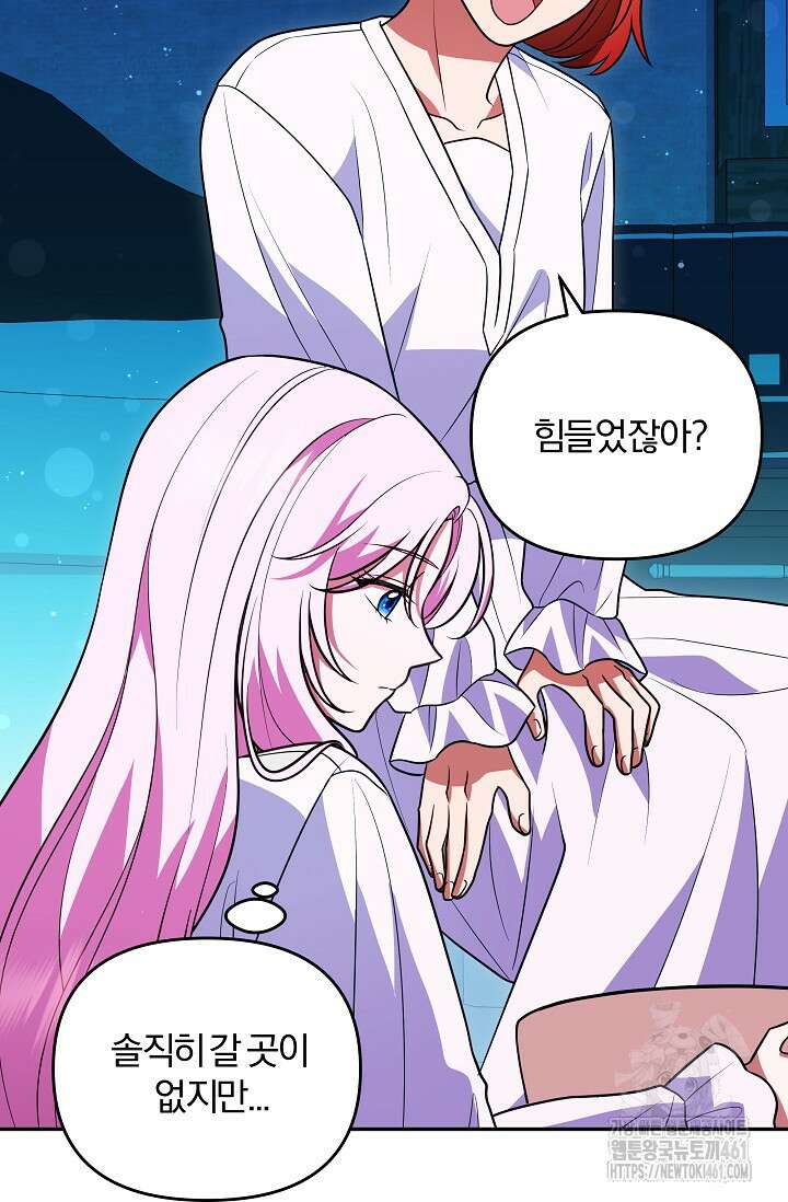 당신이 건넨 죽음에 대하여 10화 57