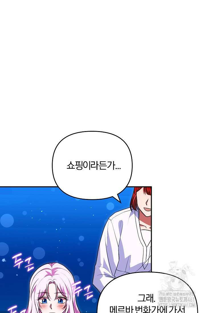 당신이 건넨 죽음에 대하여 10화 58