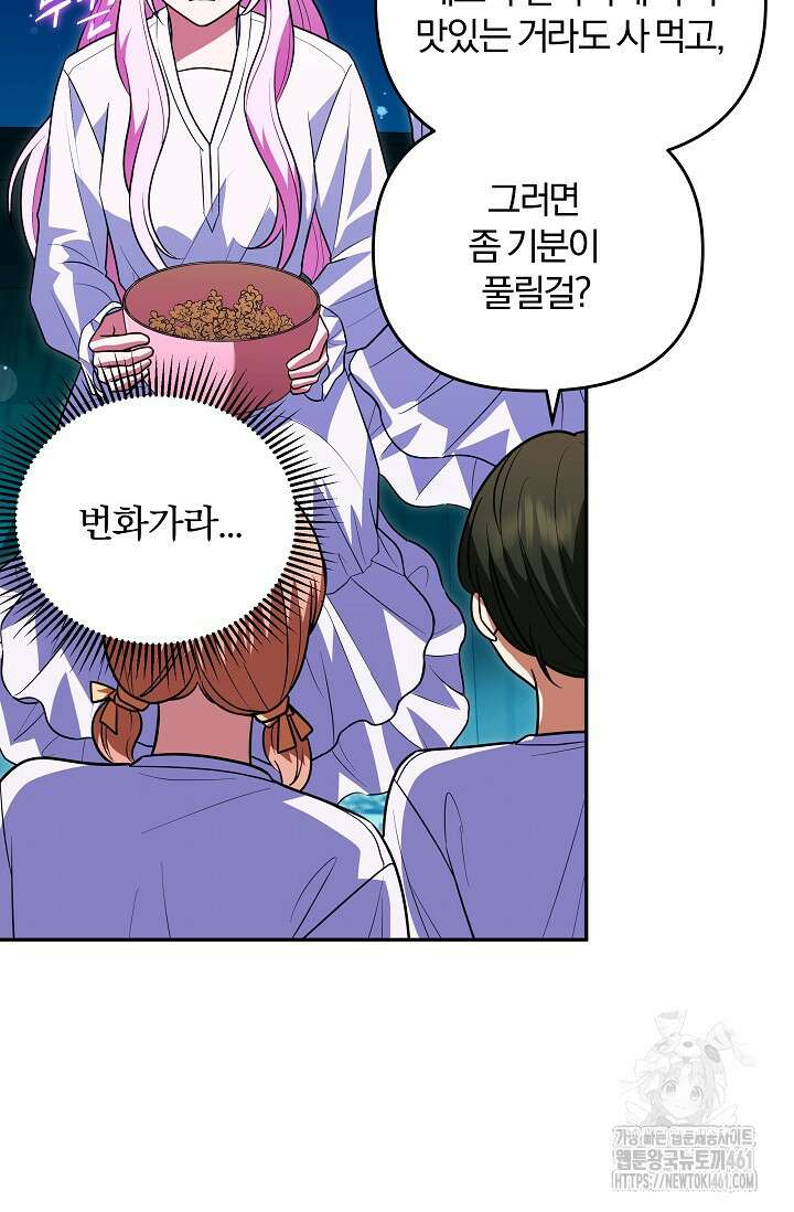 당신이 건넨 죽음에 대하여 10화 59