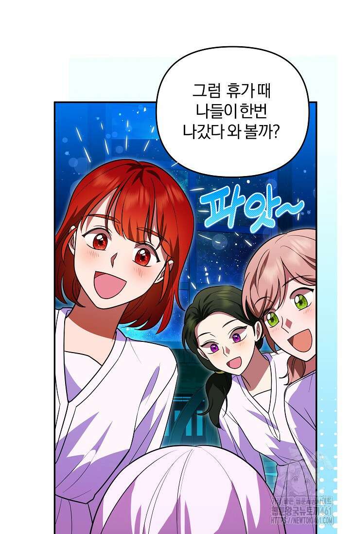 당신이 건넨 죽음에 대하여 10화 60