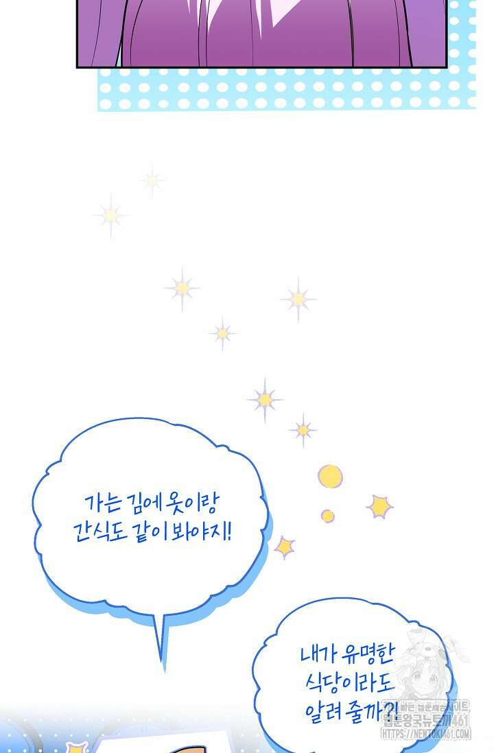 당신이 건넨 죽음에 대하여 10화 61