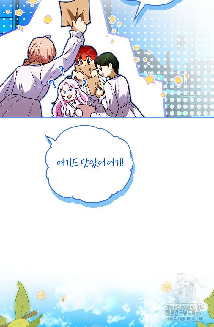 당신이 건넨 죽음에 대하여 10화 62