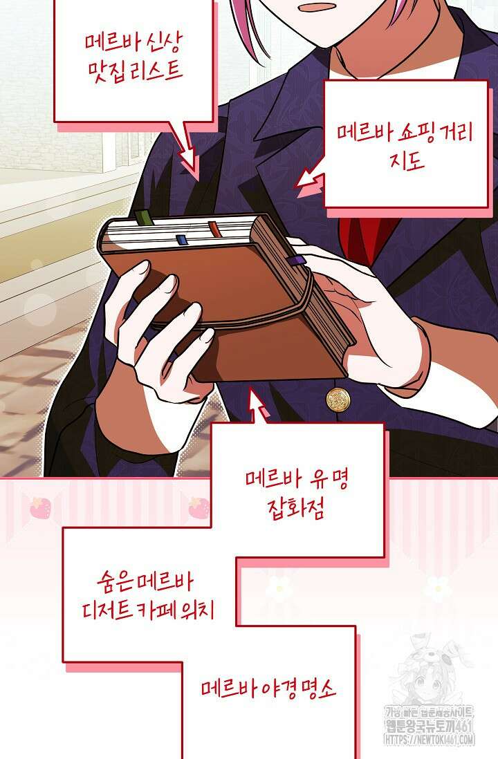당신이 건넨 죽음에 대하여 10화 65