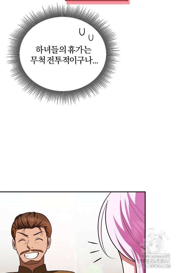 당신이 건넨 죽음에 대하여 10화 66