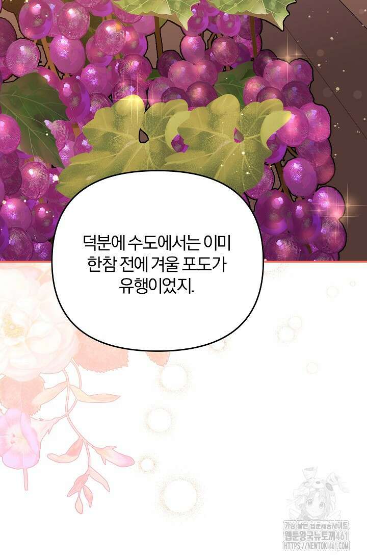 당신이 건넨 죽음에 대하여 10화 71