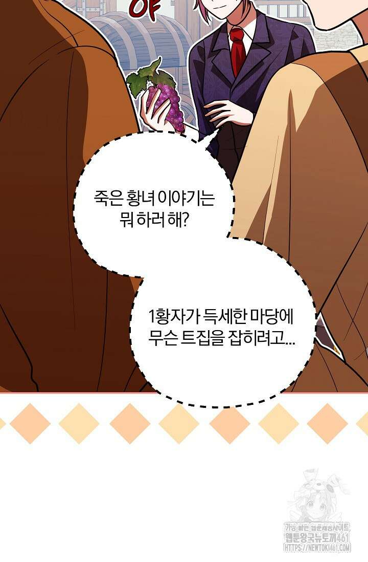 당신이 건넨 죽음에 대하여 10화 73