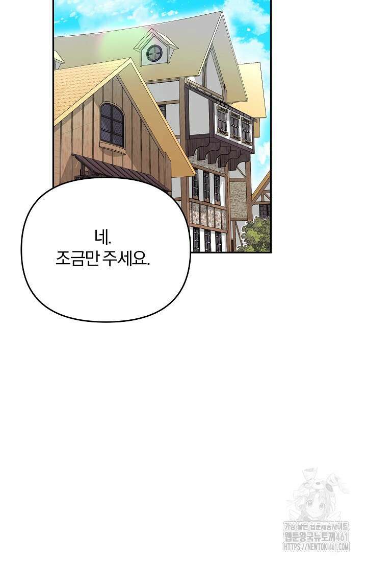 당신이 건넨 죽음에 대하여 10화 75