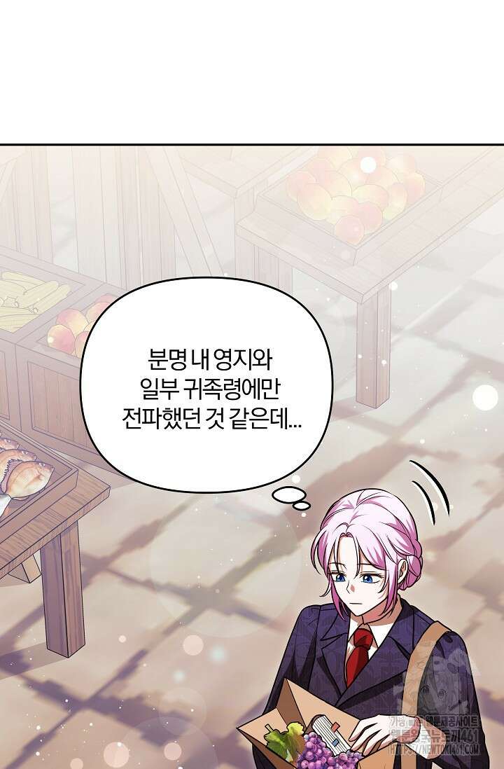 당신이 건넨 죽음에 대하여 10화 76