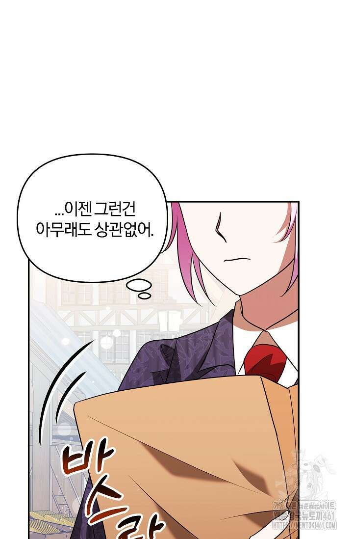 당신이 건넨 죽음에 대하여 10화 78