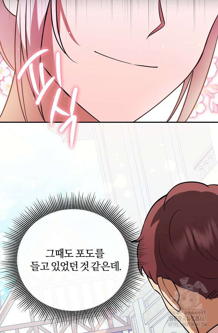 당신이 건넨 죽음에 대하여 10화 93