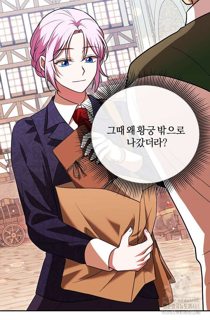 당신이 건넨 죽음에 대하여 10화 94