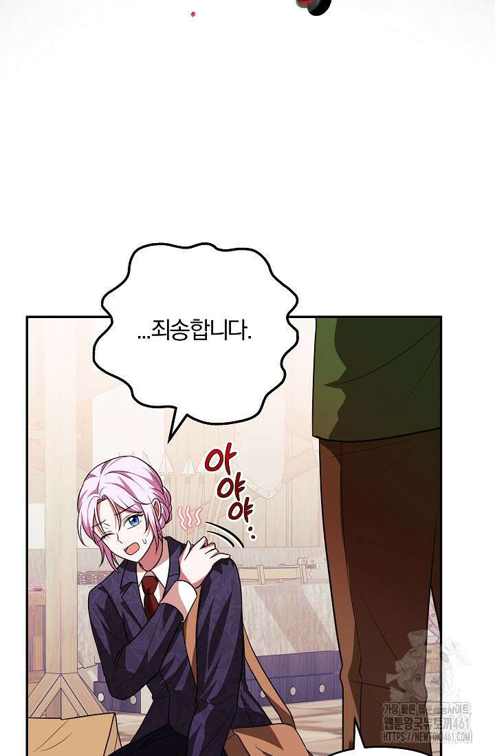 당신이 건넨 죽음에 대하여 10화 96