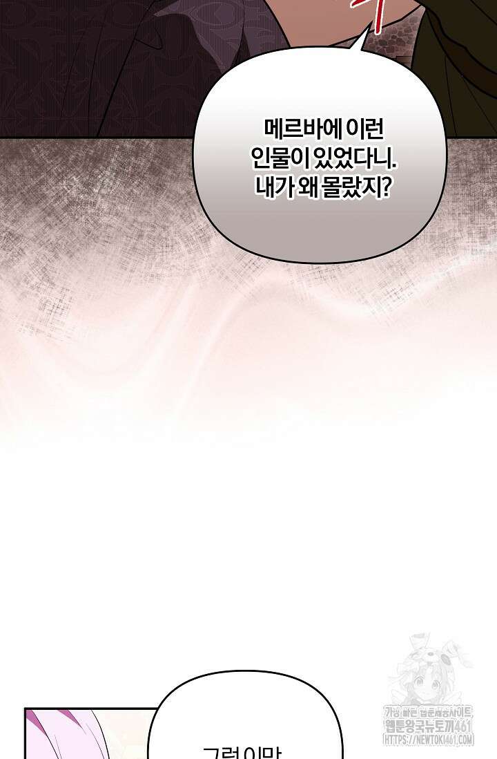 당신이 건넨 죽음에 대하여 10화 99