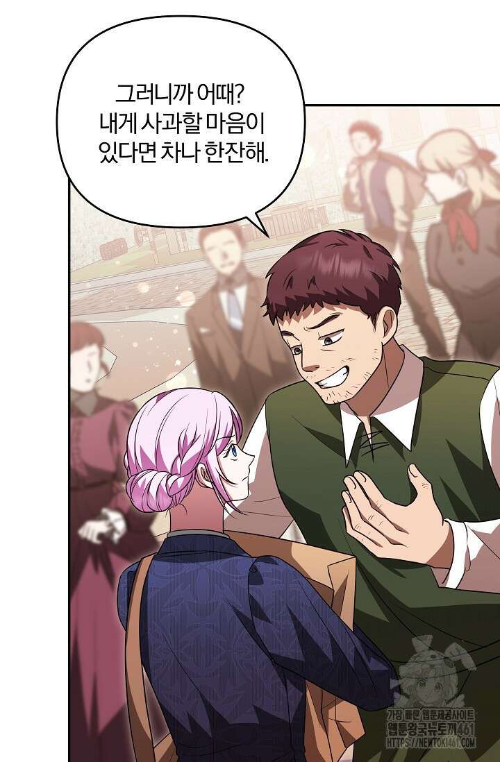 당신이 건넨 죽음에 대하여 10화 104