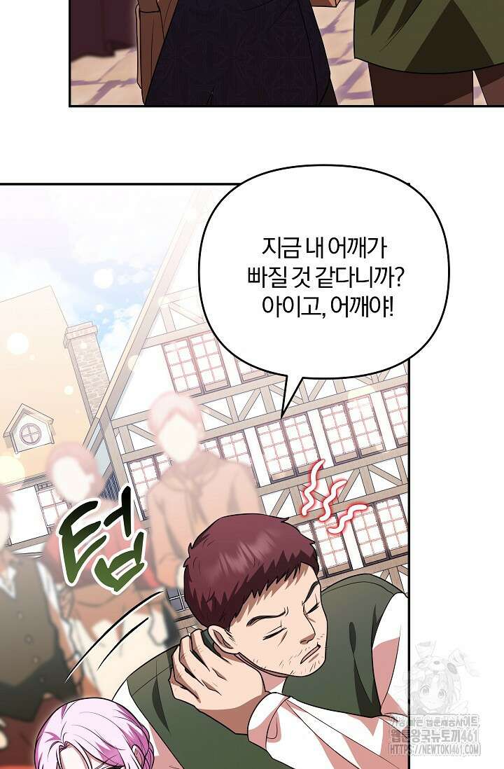 당신이 건넨 죽음에 대하여 10화 105
