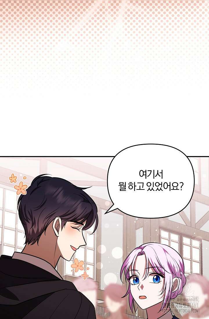 당신이 건넨 죽음에 대하여 10화 115