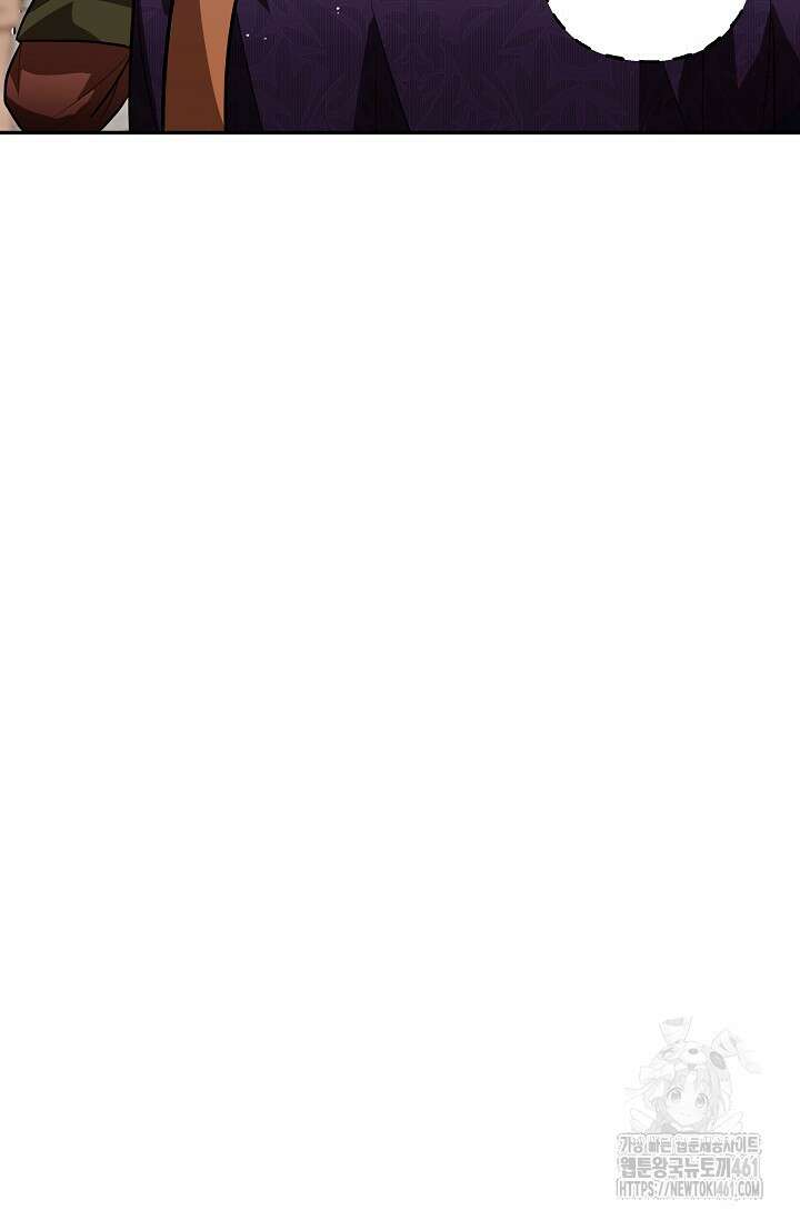 당신이 건넨 죽음에 대하여 10화 118