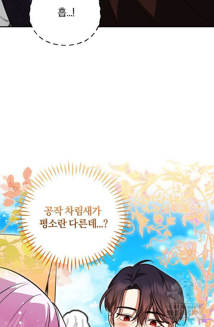 당신이 건넨 죽음에 대하여 10화 120